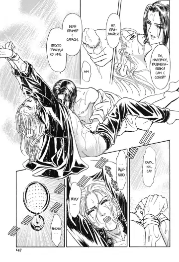 [Tori Maia] Sadistic Boy Vol.02 Fhentai - Page 155