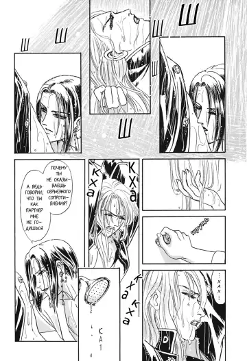 [Tori Maia] Sadistic Boy Vol.02 Fhentai - Page 156