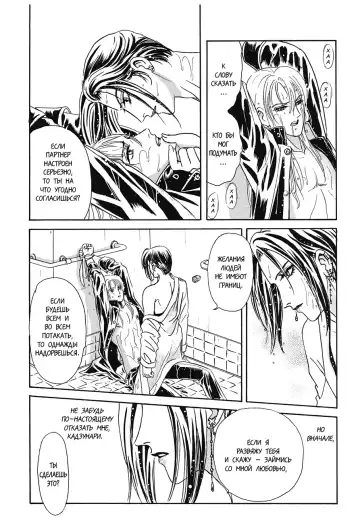 [Tori Maia] Sadistic Boy Vol.02 Fhentai - Page 157