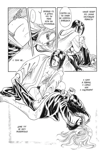 [Tori Maia] Sadistic Boy Vol.02 Fhentai - Page 159