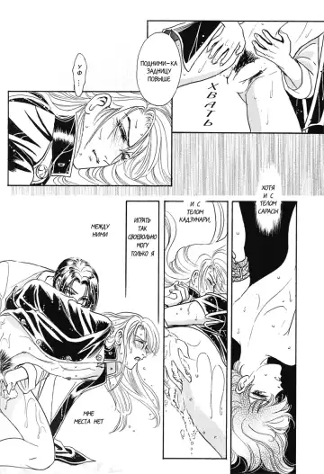 [Tori Maia] Sadistic Boy Vol.02 Fhentai - Page 160