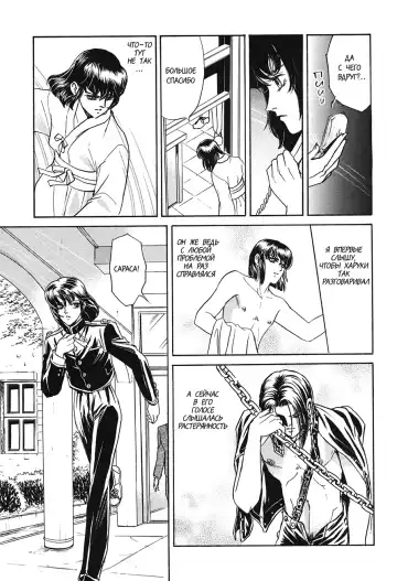 [Tori Maia] Sadistic Boy Vol.02 Fhentai - Page 163