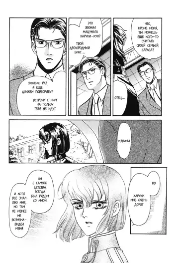 [Tori Maia] Sadistic Boy Vol.02 Fhentai - Page 164