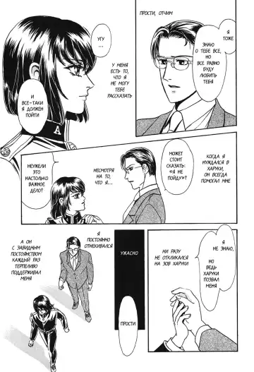 [Tori Maia] Sadistic Boy Vol.02 Fhentai - Page 165