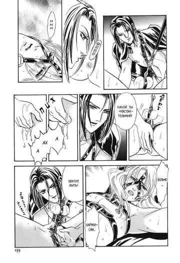 [Tori Maia] Sadistic Boy Vol.02 Fhentai - Page 167