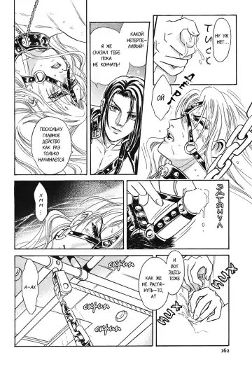 [Tori Maia] Sadistic Boy Vol.02 Fhentai - Page 170