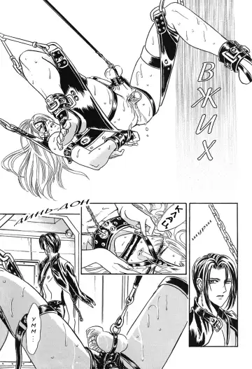 [Tori Maia] Sadistic Boy Vol.02 Fhentai - Page 171