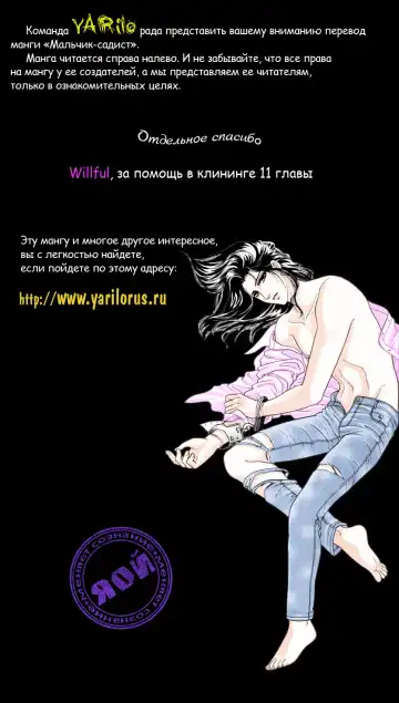 [Tori Maia] Sadistic Boy Vol.02 Fhentai - Page 173