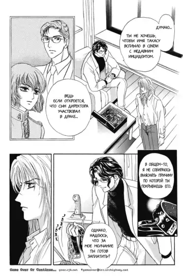 [Tori Maia] Sadistic Boy Vol.02 Fhentai - Page 18