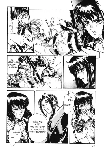 [Tori Maia] Sadistic Boy Vol.02 Fhentai - Page 183