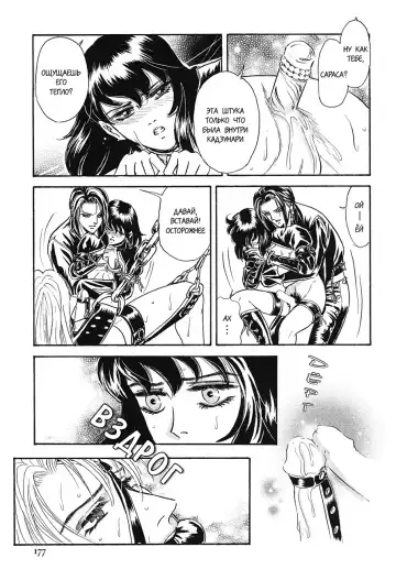 [Tori Maia] Sadistic Boy Vol.02 Fhentai - Page 186