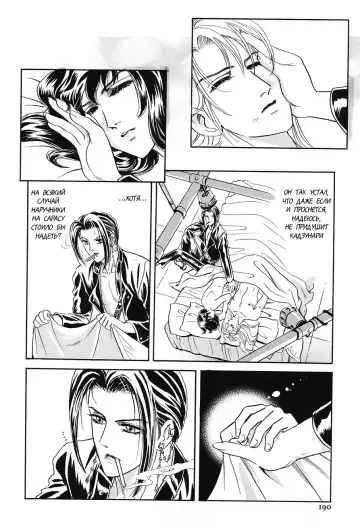 [Tori Maia] Sadistic Boy Vol.02 Fhentai - Page 199