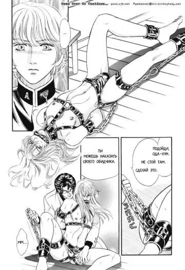 [Tori Maia] Sadistic Boy Vol.02 Fhentai - Page 20