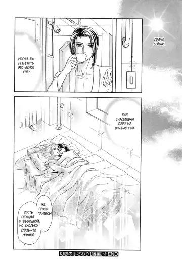 [Tori Maia] Sadistic Boy Vol.02 Fhentai - Page 201