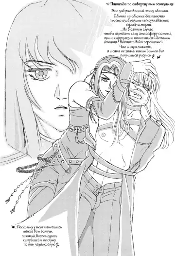 [Tori Maia] Sadistic Boy Vol.02 Fhentai - Page 202