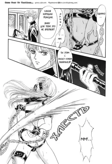 [Tori Maia] Sadistic Boy Vol.02 Fhentai - Page 23