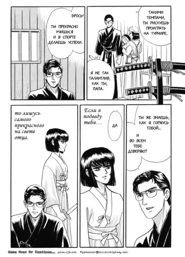 [Tori Maia] Sadistic Boy Vol.02 Fhentai - Page 26