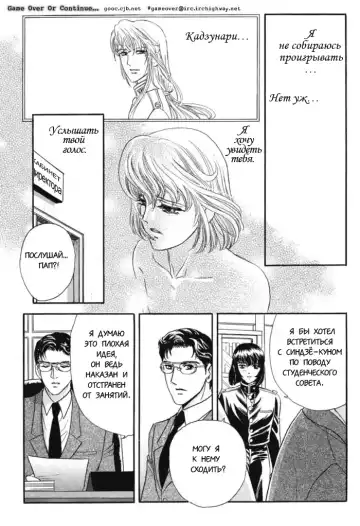 [Tori Maia] Sadistic Boy Vol.02 Fhentai - Page 27