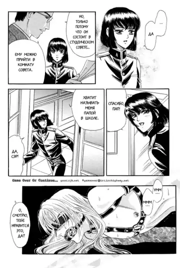 [Tori Maia] Sadistic Boy Vol.02 Fhentai - Page 28