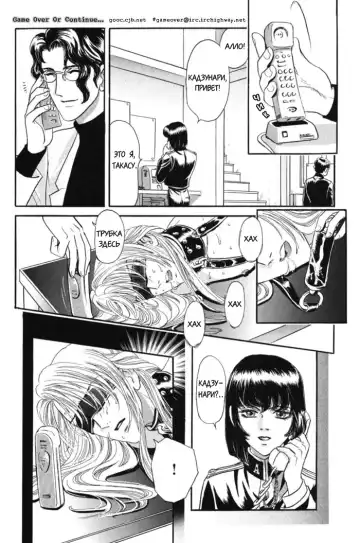 [Tori Maia] Sadistic Boy Vol.02 Fhentai - Page 30