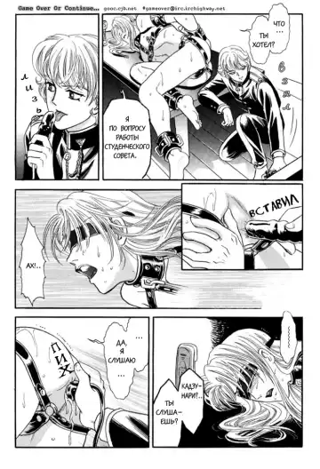 [Tori Maia] Sadistic Boy Vol.02 Fhentai - Page 31