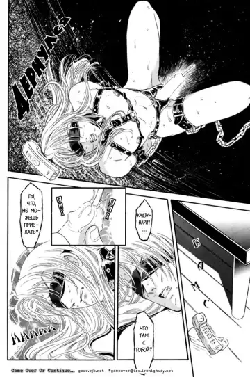 [Tori Maia] Sadistic Boy Vol.02 Fhentai - Page 34