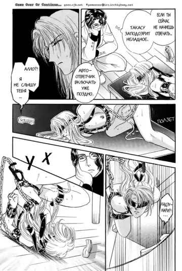[Tori Maia] Sadistic Boy Vol.02 Fhentai - Page 35