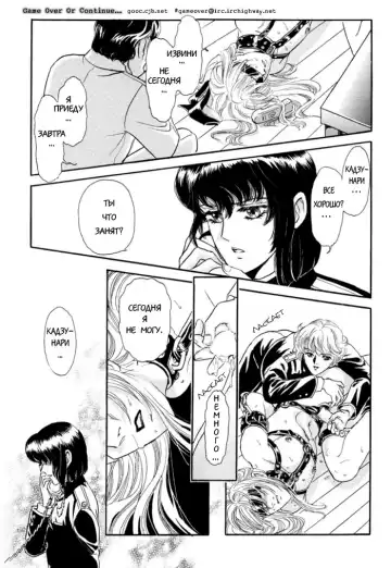 [Tori Maia] Sadistic Boy Vol.02 Fhentai - Page 36