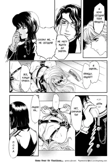 [Tori Maia] Sadistic Boy Vol.02 Fhentai - Page 37