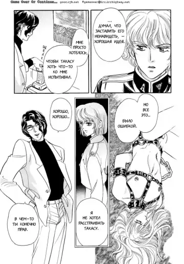 [Tori Maia] Sadistic Boy Vol.02 Fhentai - Page 41