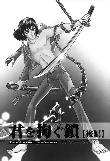 [Tori Maia] Sadistic Boy Vol.02 Fhentai - Page 44