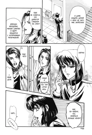 [Tori Maia] Sadistic Boy Vol.02 Fhentai - Page 49