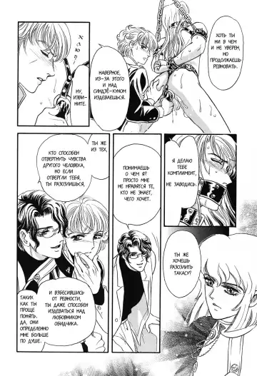 [Tori Maia] Sadistic Boy Vol.02 Fhentai - Page 53