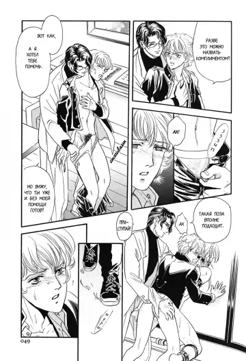 [Tori Maia] Sadistic Boy Vol.02 Fhentai - Page 54