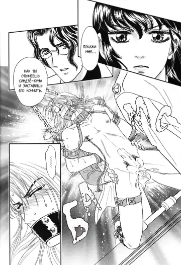 [Tori Maia] Sadistic Boy Vol.02 Fhentai - Page 57