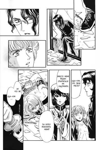 [Tori Maia] Sadistic Boy Vol.02 Fhentai - Page 64