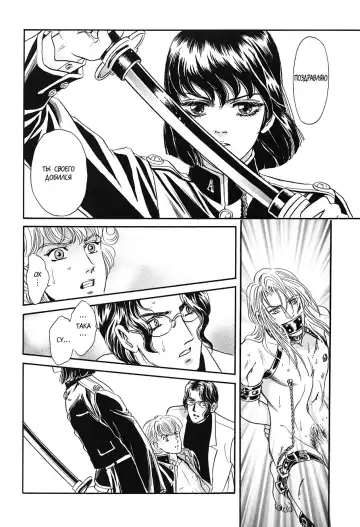 [Tori Maia] Sadistic Boy Vol.02 Fhentai - Page 65