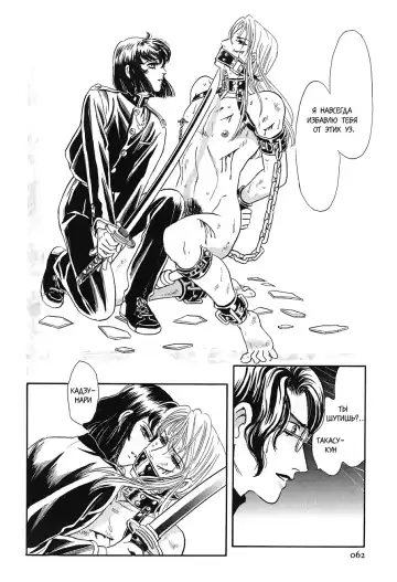 [Tori Maia] Sadistic Boy Vol.02 Fhentai - Page 67