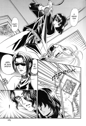 [Tori Maia] Sadistic Boy Vol.02 Fhentai - Page 70