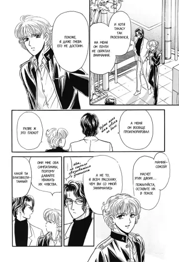 [Tori Maia] Sadistic Boy Vol.02 Fhentai - Page 73