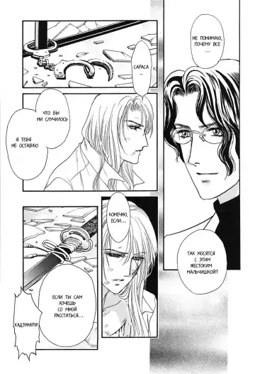 [Tori Maia] Sadistic Boy Vol.02 Fhentai - Page 74