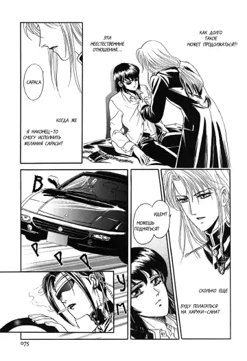 [Tori Maia] Sadistic Boy Vol.02 Fhentai - Page 81