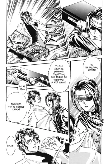 [Tori Maia] Sadistic Boy Vol.02 Fhentai - Page 84