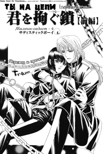 [Tori Maia] Sadistic Boy Vol.02 Fhentai - Page 9