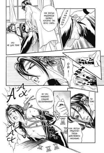 [Tori Maia] Sadistic Boy Vol.02 Fhentai - Page 90