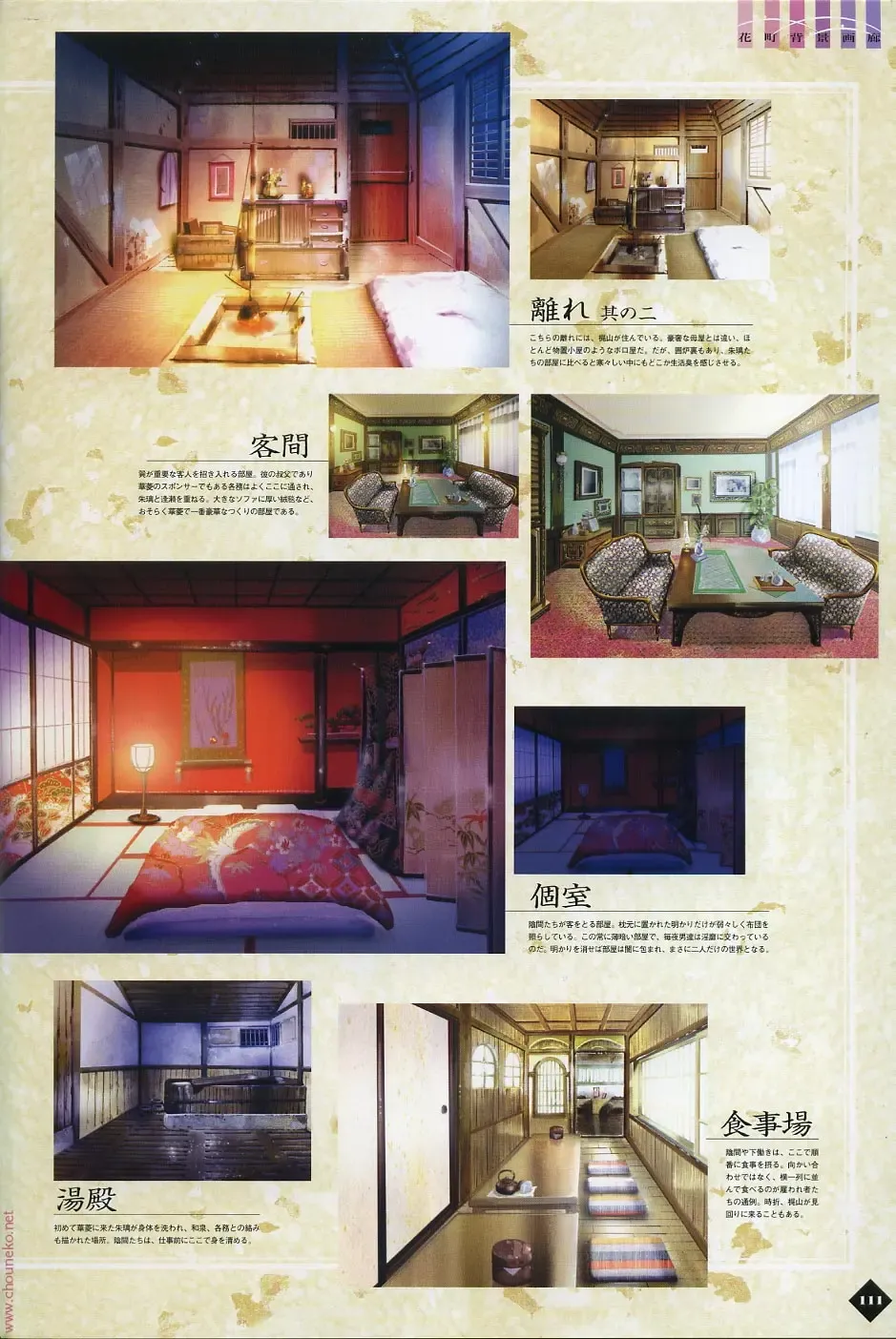 [Takatsuki Noboru] Hanamachi Monogatari Settei Gashuu Fhentai - Page 105