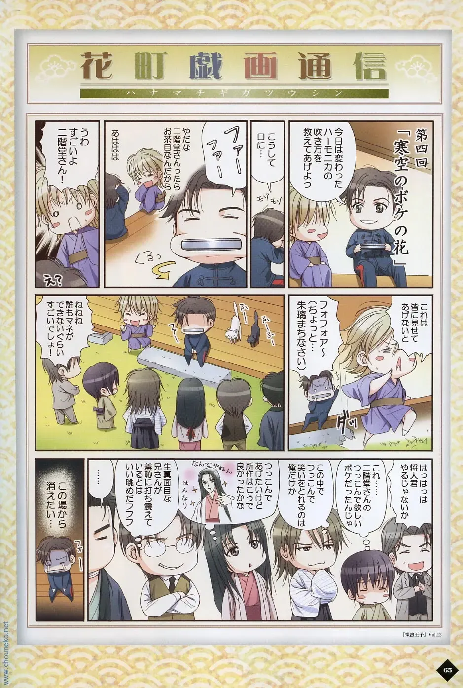 [Takatsuki Noboru] Hanamachi Monogatari Settei Gashuu Fhentai - Page 59