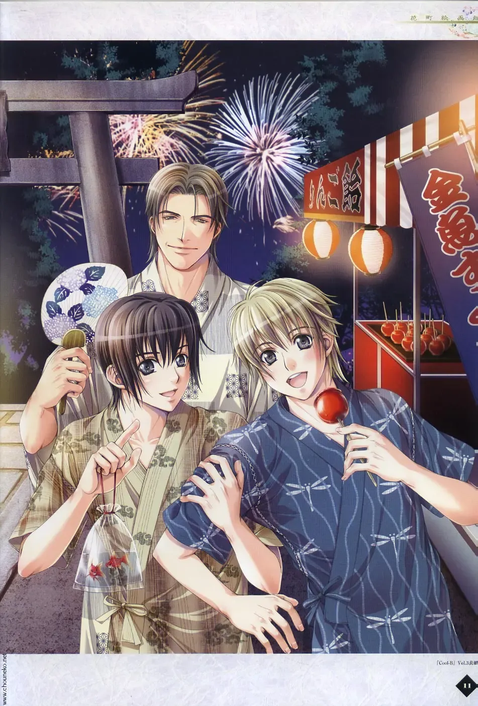 [Takatsuki Noboru] Hanamachi Monogatari Settei Gashuu Fhentai - Page 8