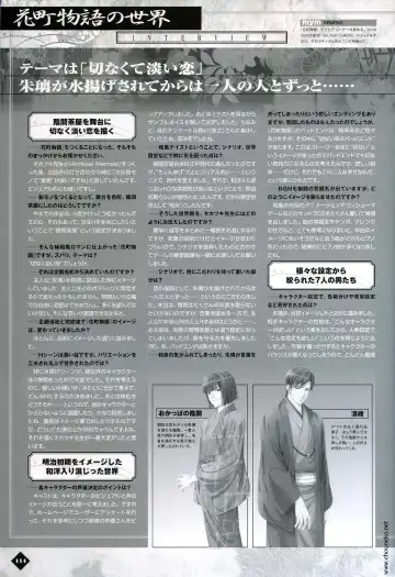 [Takatsuki Noboru] Hanamachi Monogatari Settei Gashuu Fhentai - Page 108