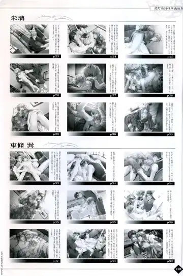 [Takatsuki Noboru] Hanamachi Monogatari Settei Gashuu Fhentai - Page 117